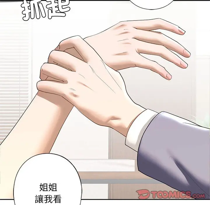 漫画《不要欺负我姐姐》第5话第84张图