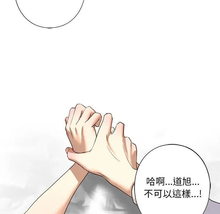 漫画《不要欺负我姐姐》第5话第85张图