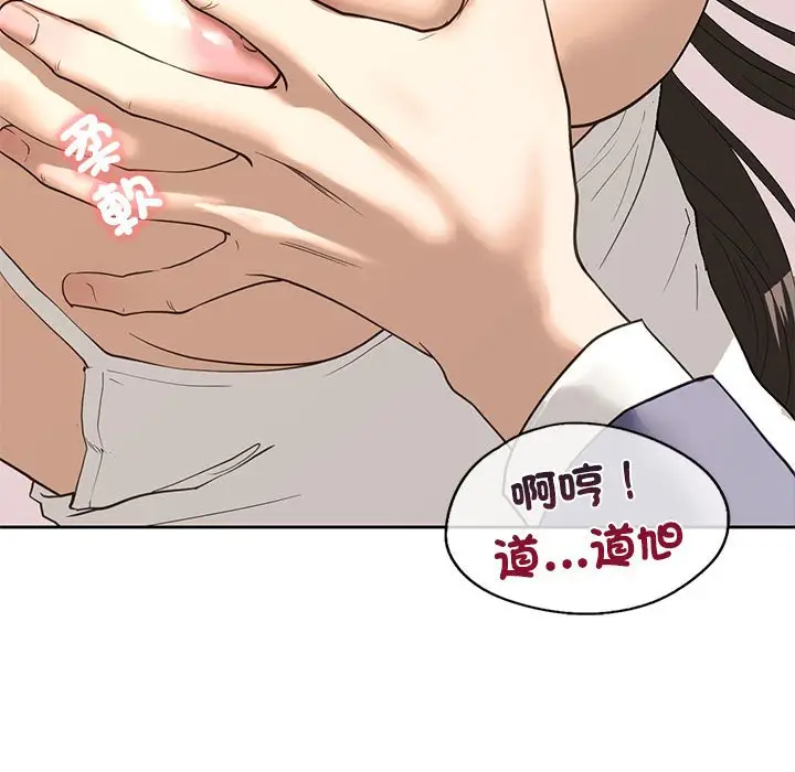 漫画《不要欺负我姐姐》第5话第89张图