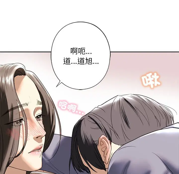 漫画《不要欺负我姐姐》第5话第90张图