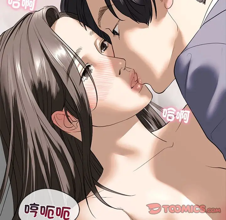 漫画《不要欺负我姐姐》第5话第93张图
