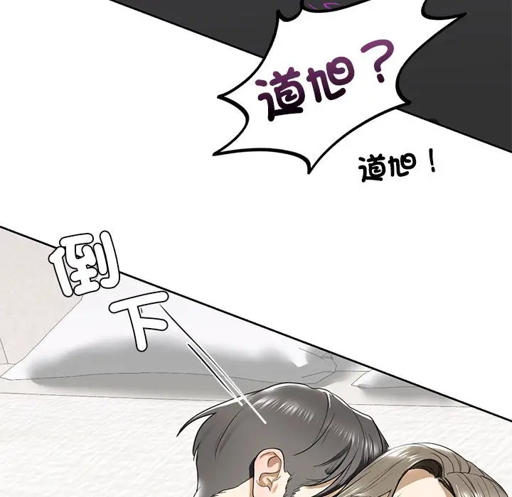 漫画《不要欺负我姐姐》第5话第96张图