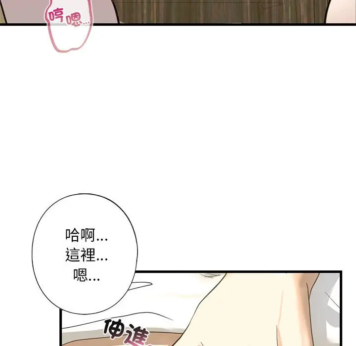 漫画《不要欺负我姐姐》第6话第10张图