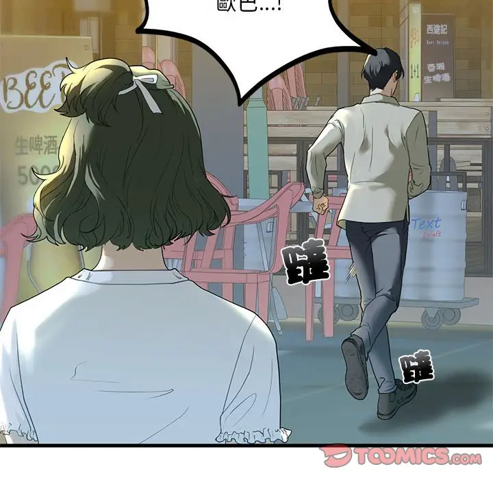 漫画《不要欺负我姐姐》第6话第102张图