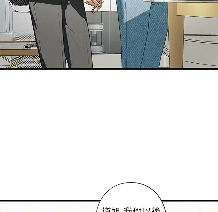 漫画《不要欺负我姐姐》第6话第119张图