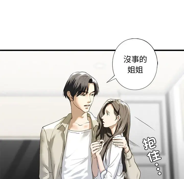 漫画《不要欺负我姐姐》第6话第127张图