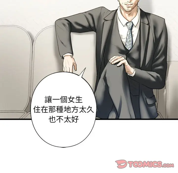漫画《不要欺负我姐姐》第6话第129张图