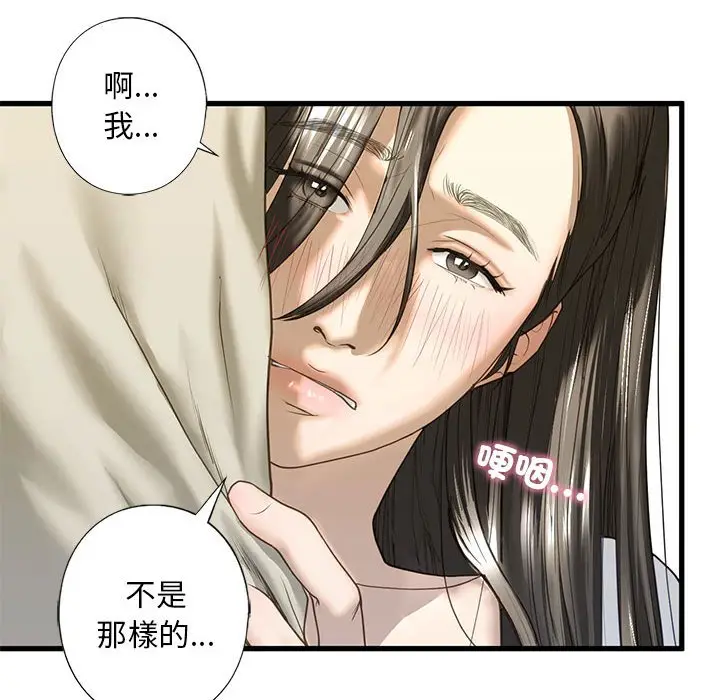 漫画《不要欺负我姐姐》第6话第133张图