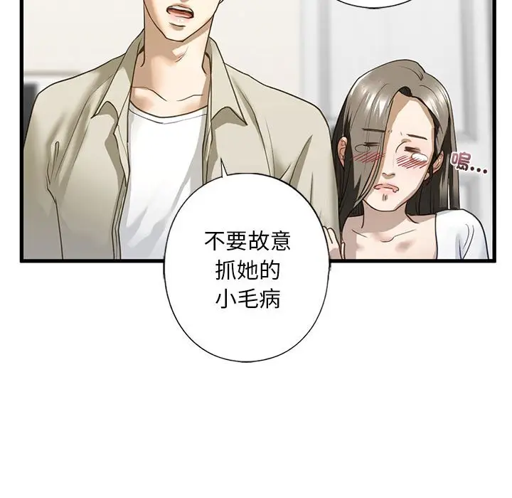 漫画《不要欺负我姐姐》第6话第135张图
