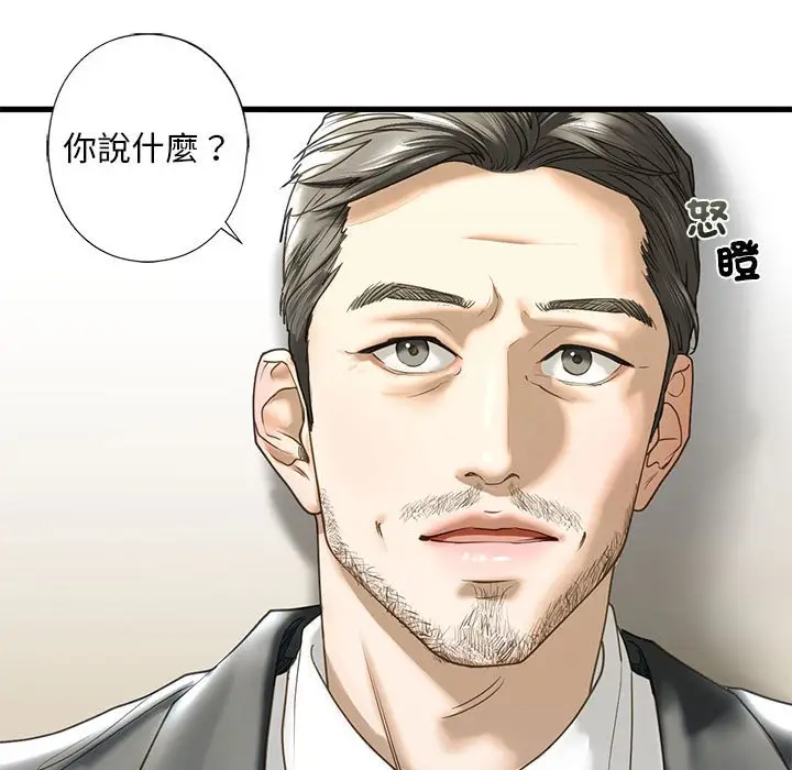 漫画《不要欺负我姐姐》第6话第136张图