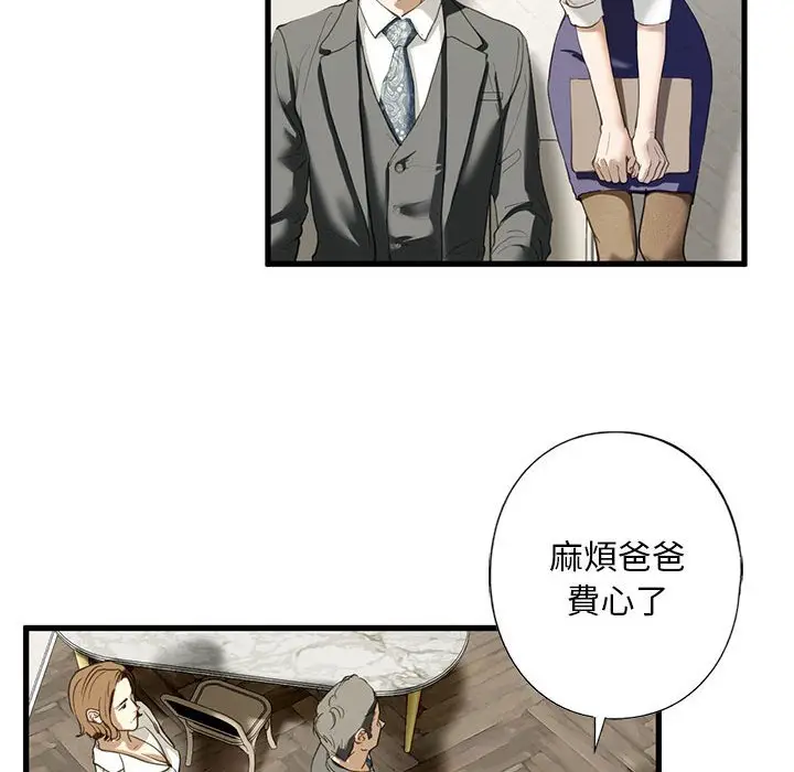 漫画《不要欺负我姐姐》第6话第141张图