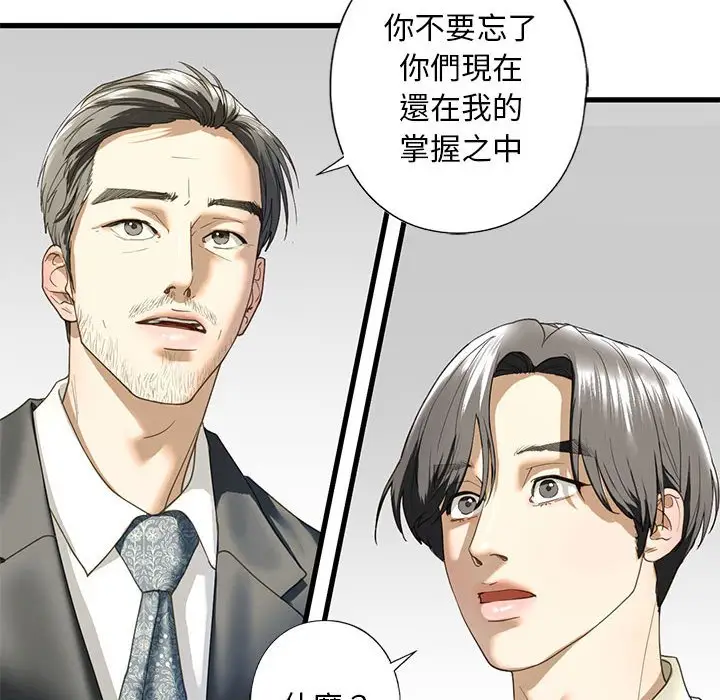 漫画《不要欺负我姐姐》第6话第145张图
