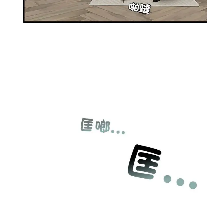 漫画《不要欺负我姐姐》第6话第149张图