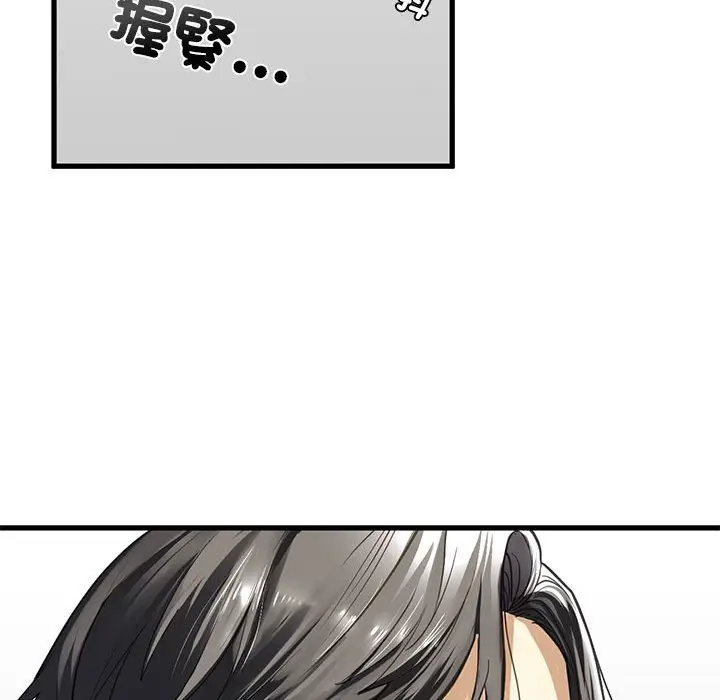 漫画《不要欺负我姐姐》第6话第151张图