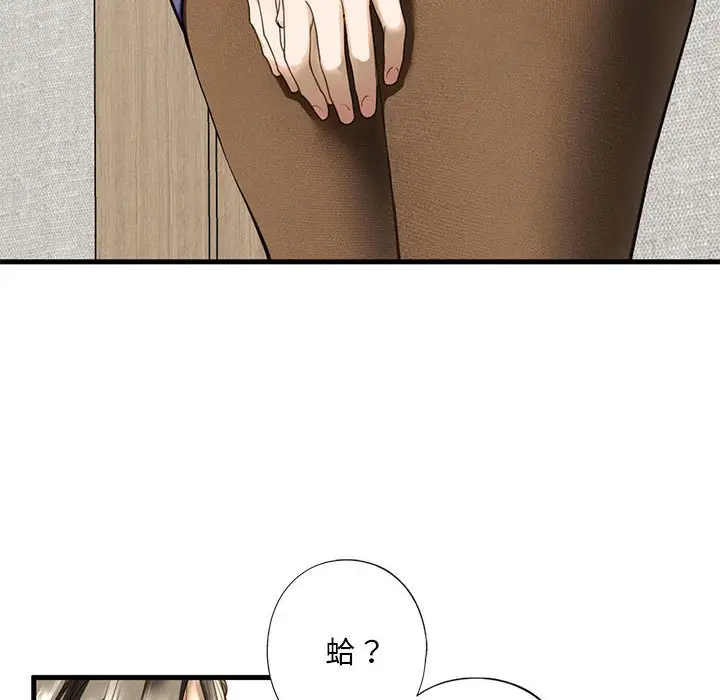 漫画《不要欺负我姐姐》第6话第23张图