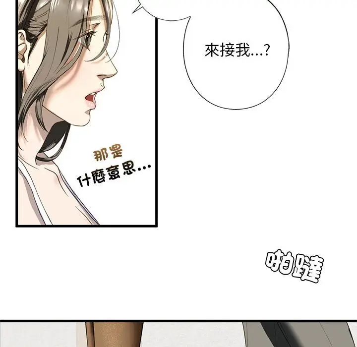 漫画《不要欺负我姐姐》第6话第24张图