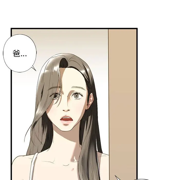 漫画《不要欺负我姐姐》第6话第29张图