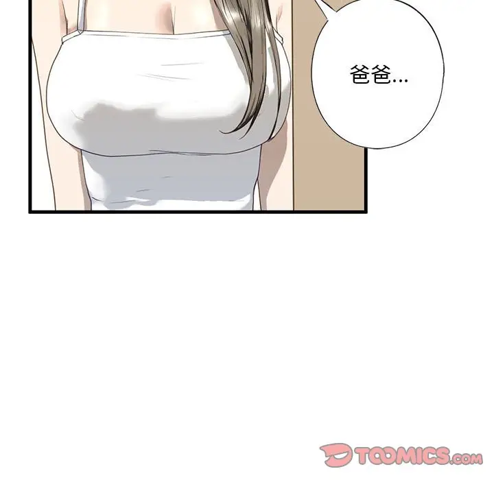 漫画《不要欺负我姐姐》第6话第30张图