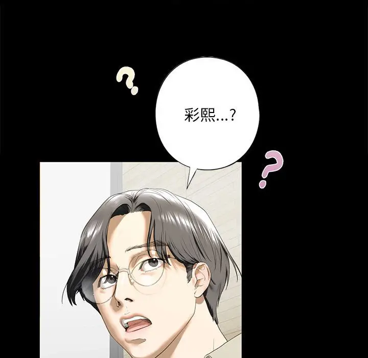 漫画《不要欺负我姐姐》第6话第42张图