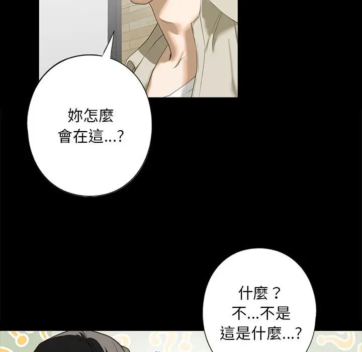 漫画《不要欺负我姐姐》第6话第43张图