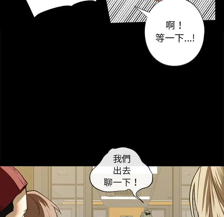 漫画《不要欺负我姐姐》第6话第46张图