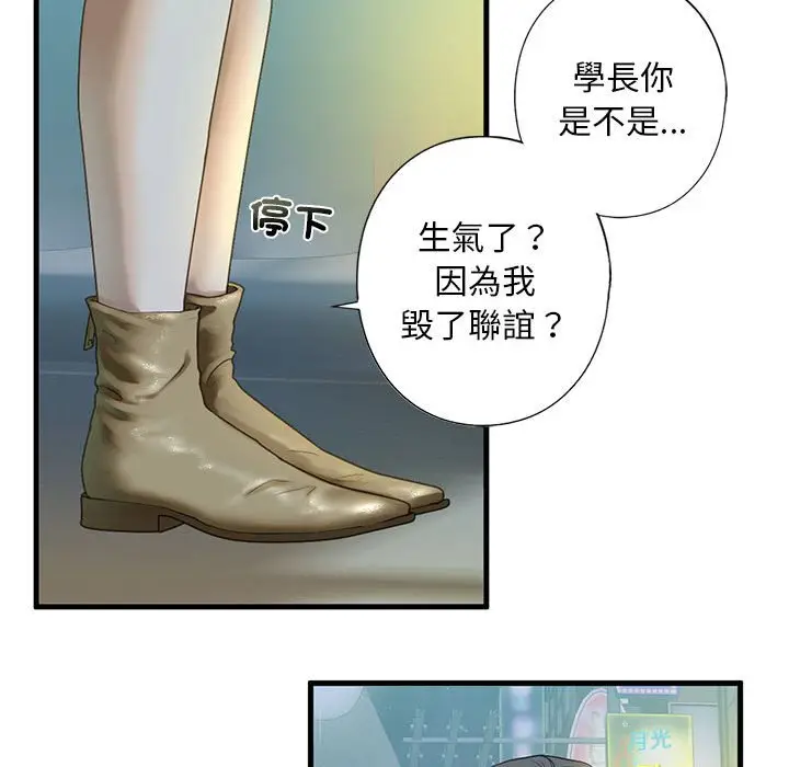 漫画《不要欺负我姐姐》第6话第52张图