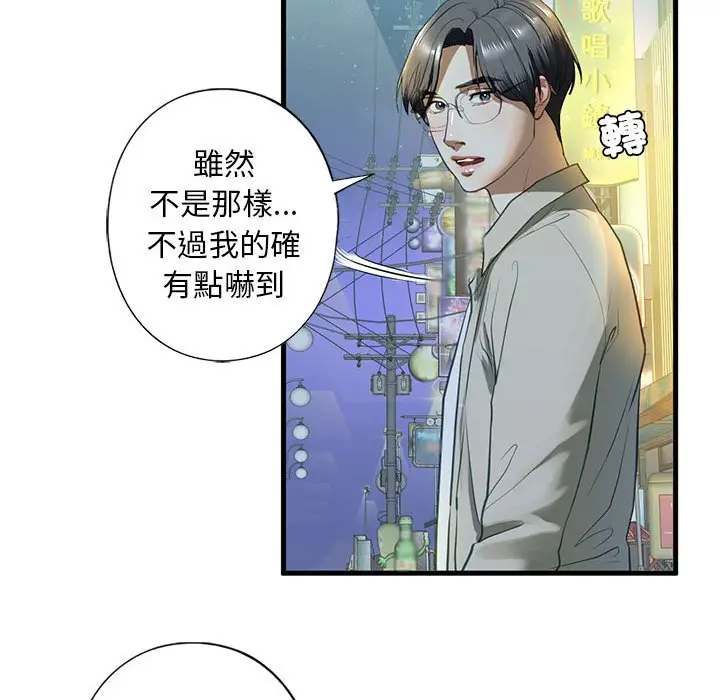漫画《不要欺负我姐姐》第6话第53张图