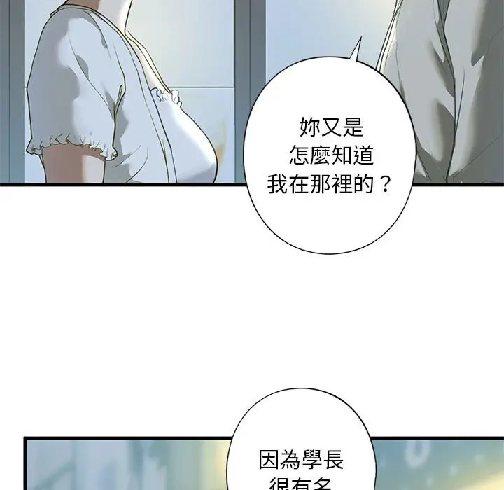 漫画《不要欺负我姐姐》第6话第55张图