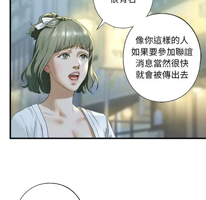 漫画《不要欺负我姐姐》第6话第56张图
