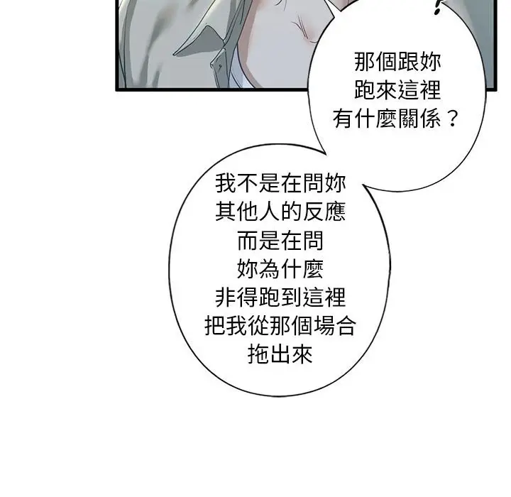 漫画《不要欺负我姐姐》第6话第58张图