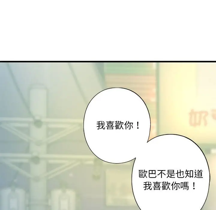 漫画《不要欺负我姐姐》第6话第62张图