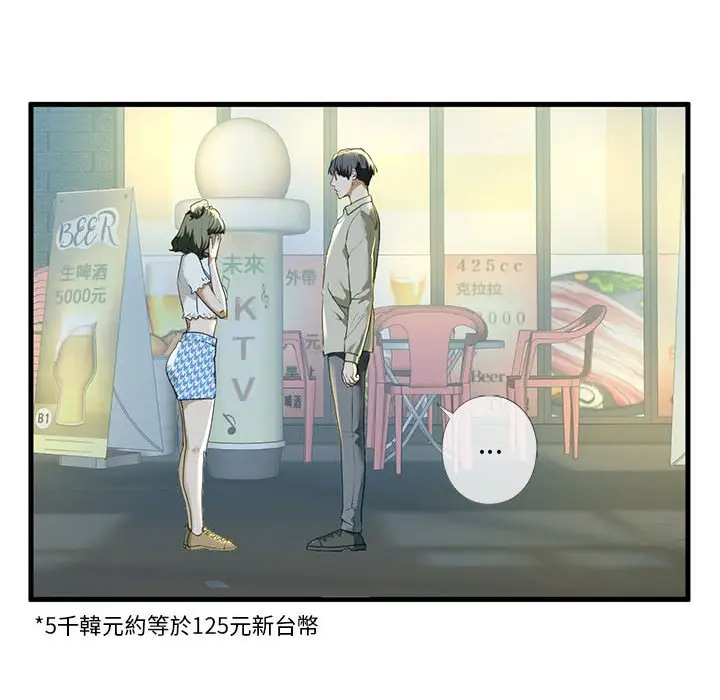漫画《不要欺负我姐姐》第6话第68张图