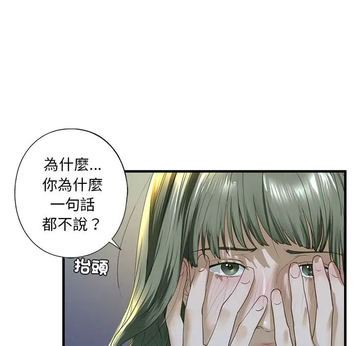 漫画《不要欺负我姐姐》第6话第69张图