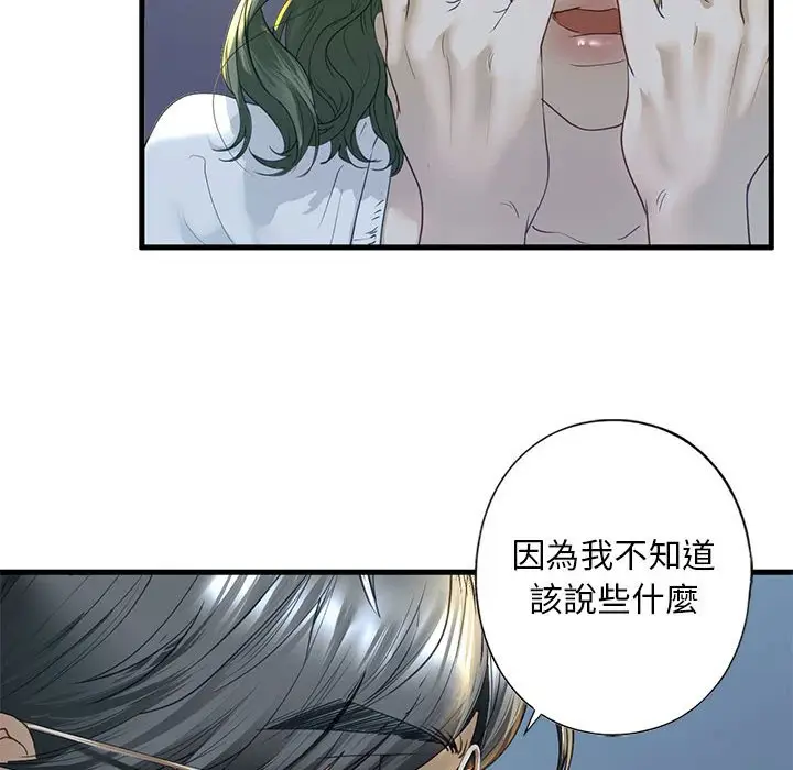 漫画《不要欺负我姐姐》第6话第70张图