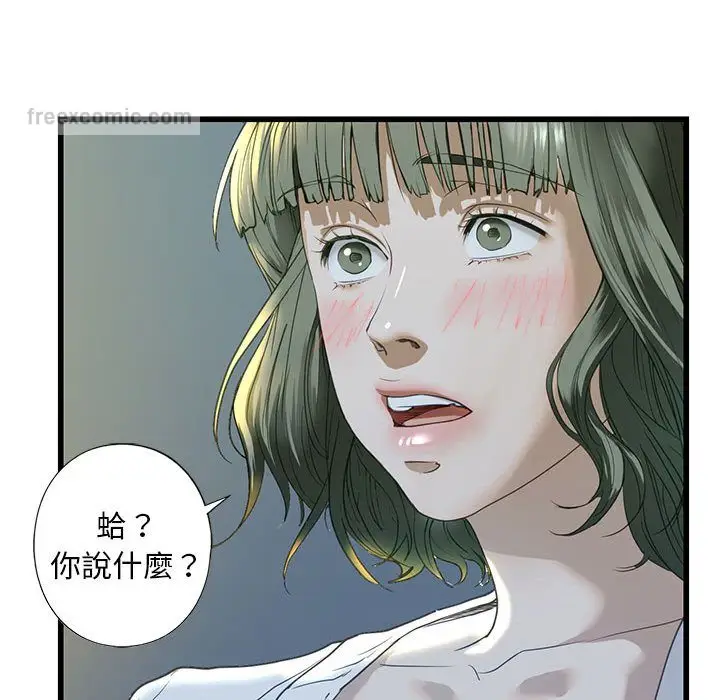 漫画《不要欺负我姐姐》第6话第72张图
