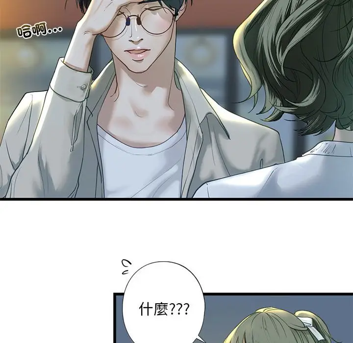 漫画《不要欺负我姐姐》第6话第74张图