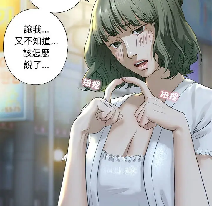 漫画《不要欺负我姐姐》第6话第78张图