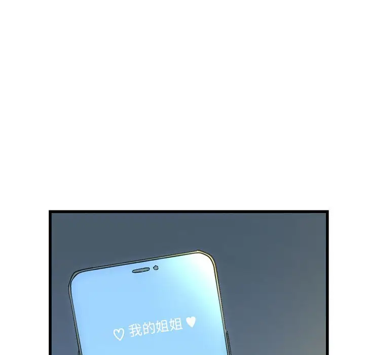 漫画《不要欺负我姐姐》第6话第87张图