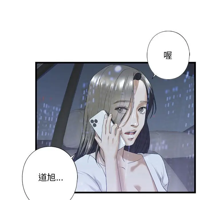 漫画《不要欺负我姐姐》第6话第91张图