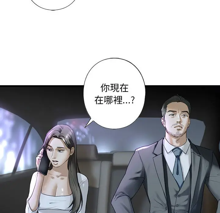 漫画《不要欺负我姐姐》第6话第92张图