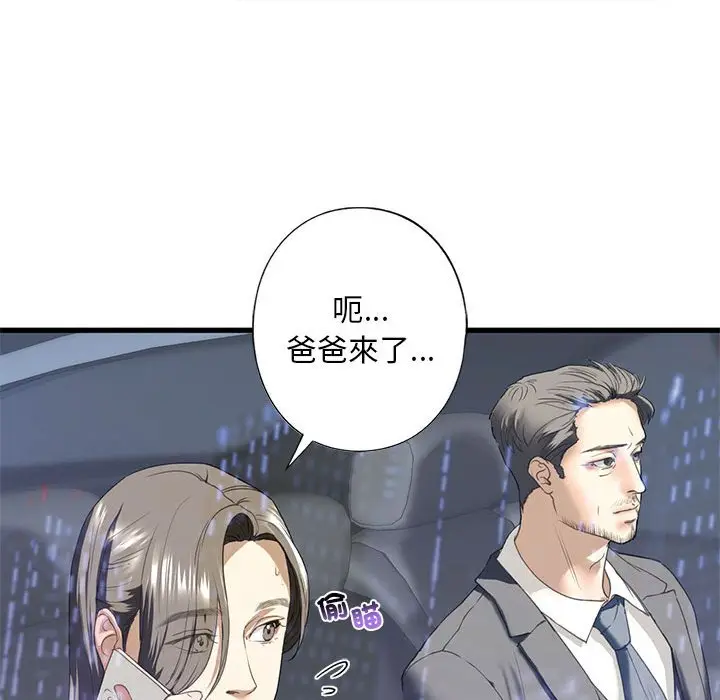 漫画《不要欺负我姐姐》第6话第95张图