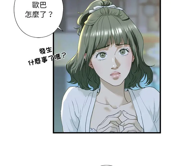 漫画《不要欺负我姐姐》第6话第99张图