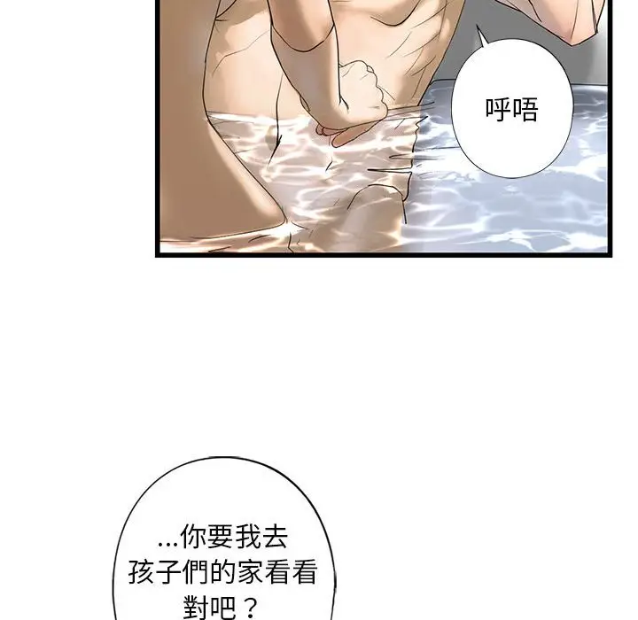 漫画《不要欺负我姐姐》第7话第100张图
