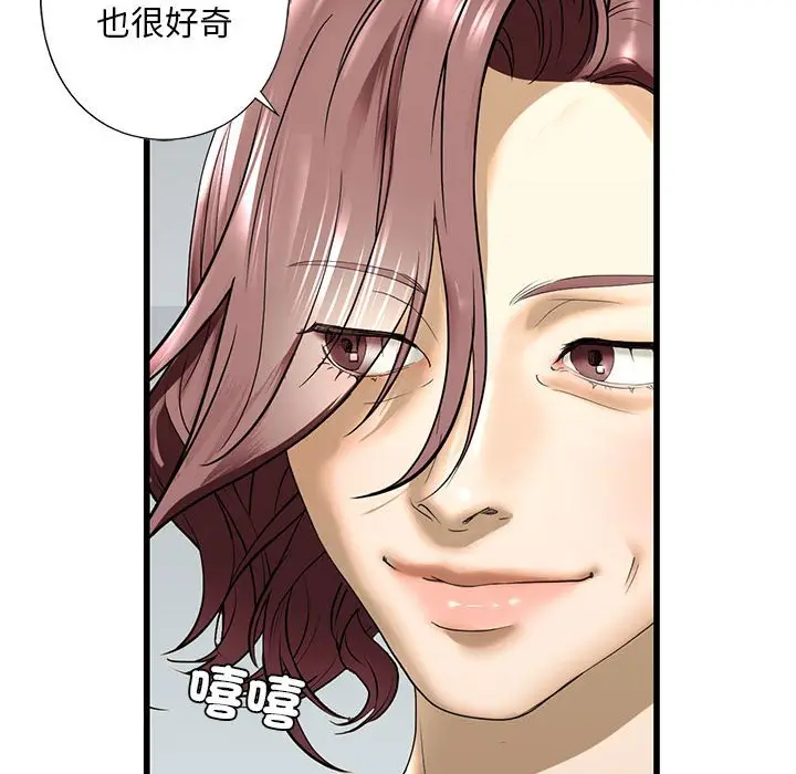 漫画《不要欺负我姐姐》第7话第103张图