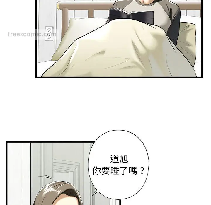 漫画《不要欺负我姐姐》第7话第108张图