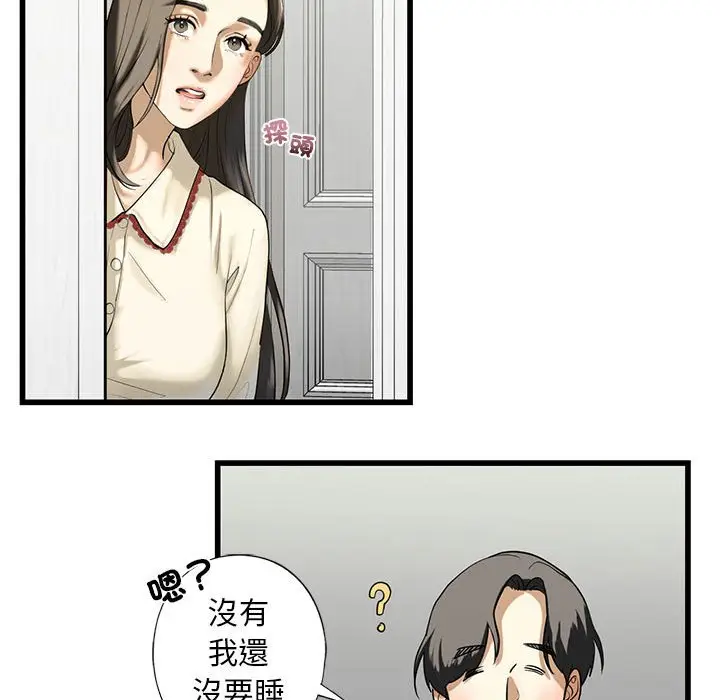 漫画《不要欺负我姐姐》第7话第109张图