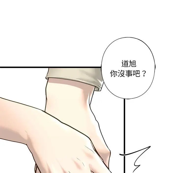 漫画《不要欺负我姐姐》第7话第11张图