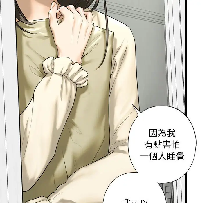 漫画《不要欺负我姐姐》第7话第112张图
