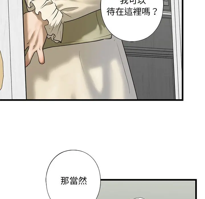 漫画《不要欺负我姐姐》第7话第113张图