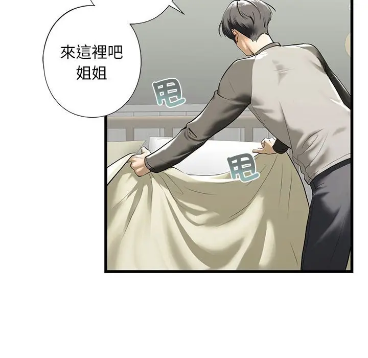 漫画《不要欺负我姐姐》第7话第114张图